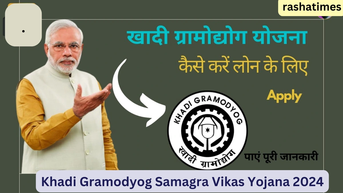 Khadi Gramodyog Samagra Vikas Yojana 2024