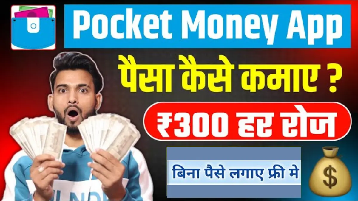 Pocket Money App