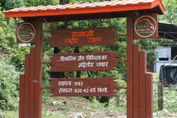 राजाजी राष्ट्रीय उद्यान उत्तराखंड