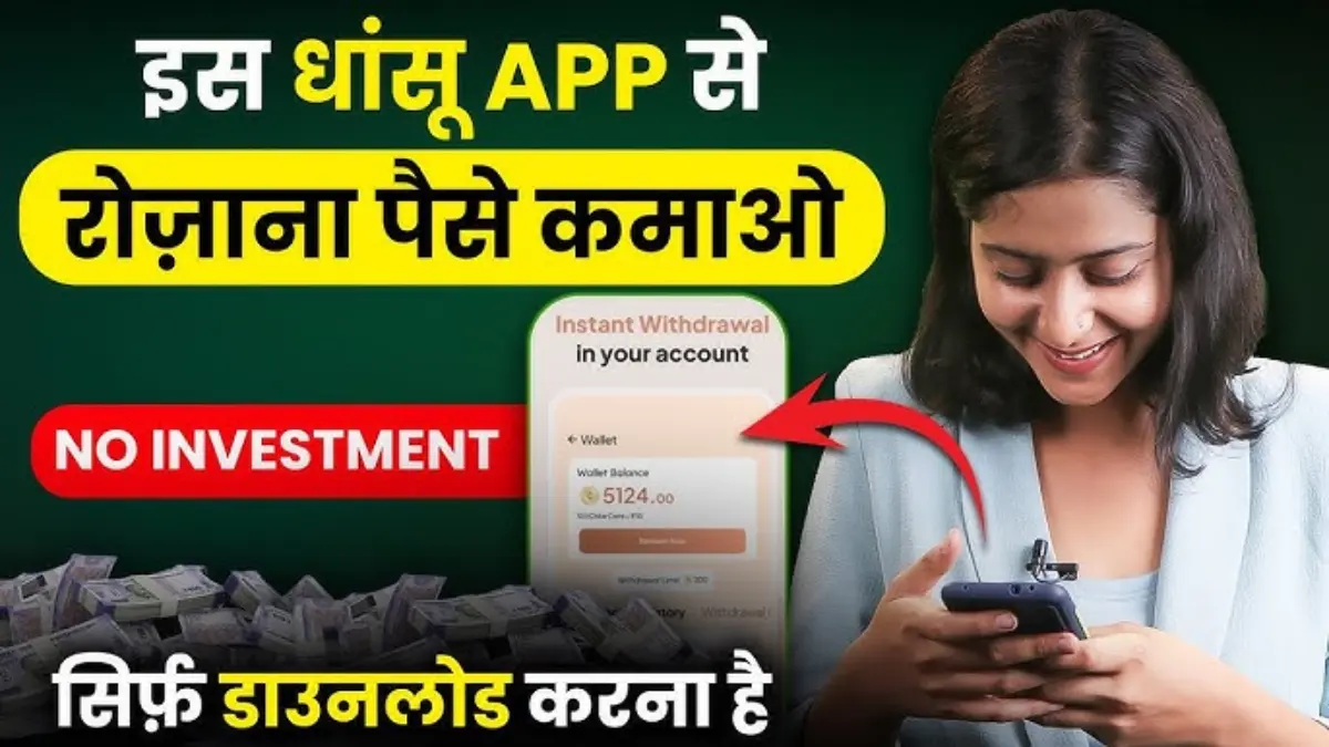 Chillar Money Earning App