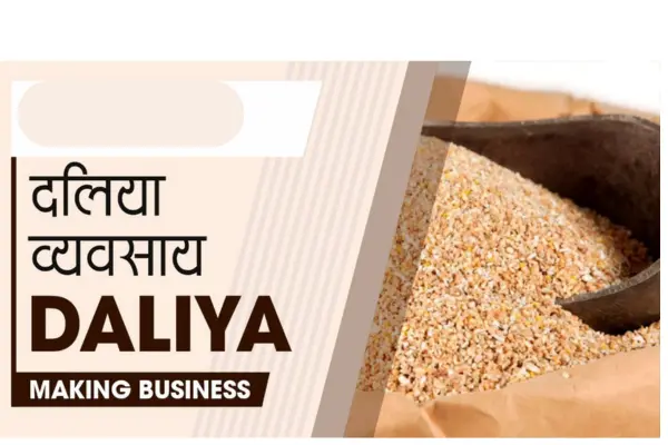 Daliya Manufacturing Unit