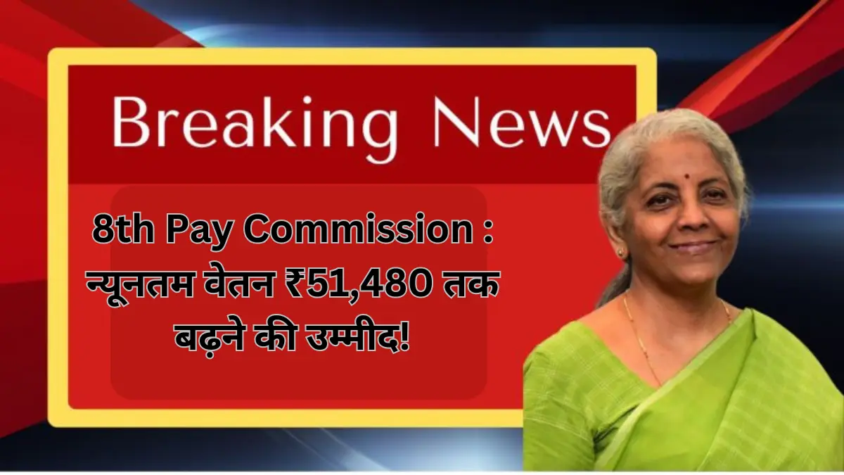 8th Pay Commission