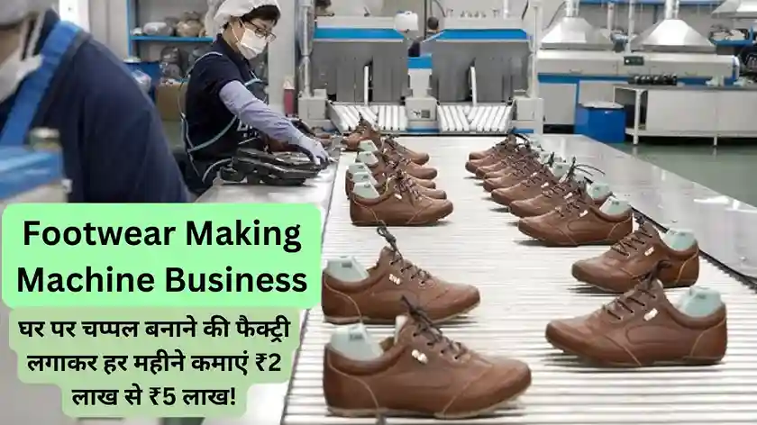 Footwear Making Machine Business