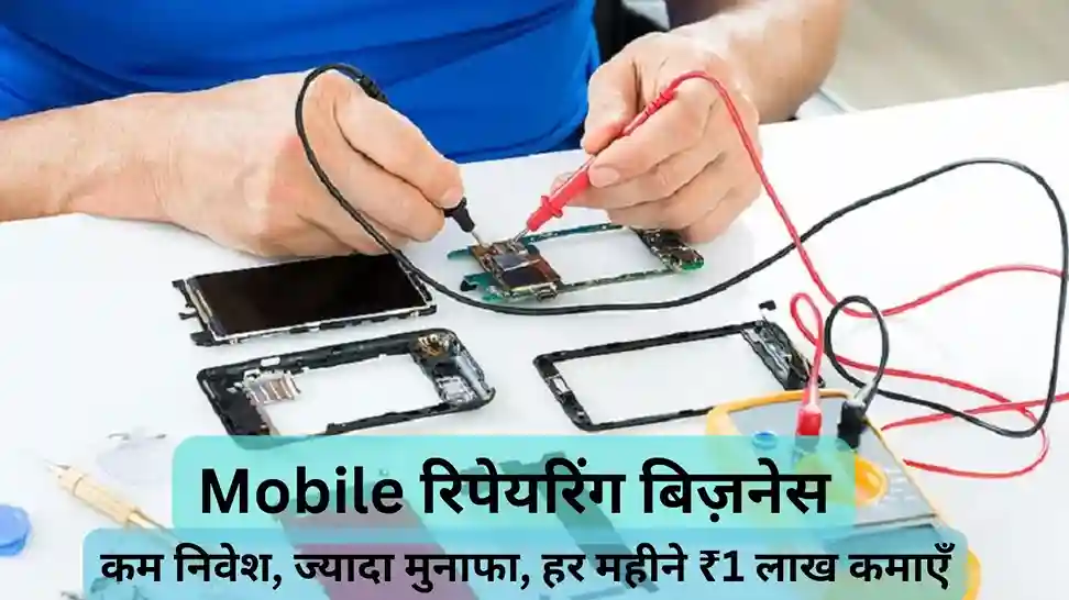 Mobile repairing business