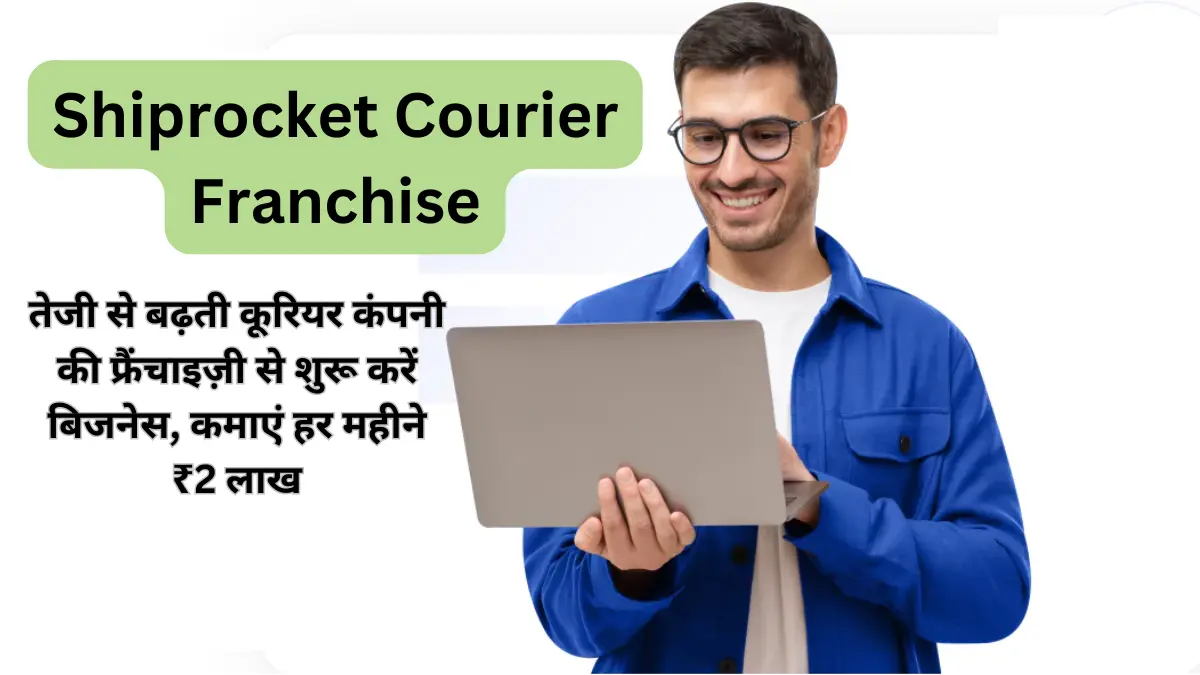 Shiprocket Courier Franchise Business