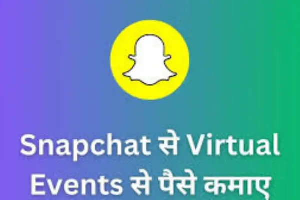 Snapchat से पैसे कमाएँ