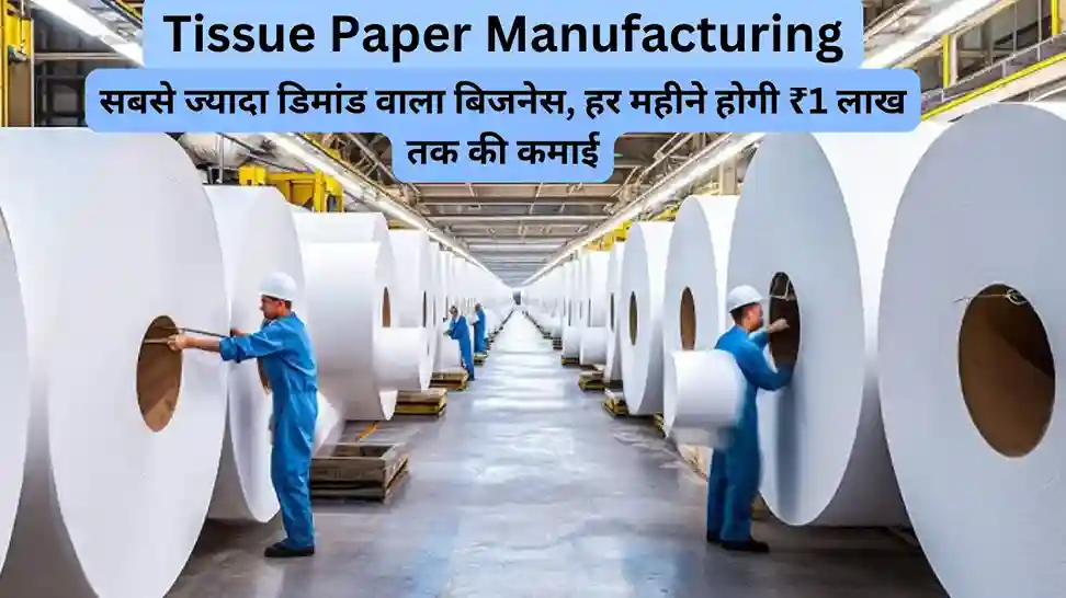 Tissue Paper Manufacturing