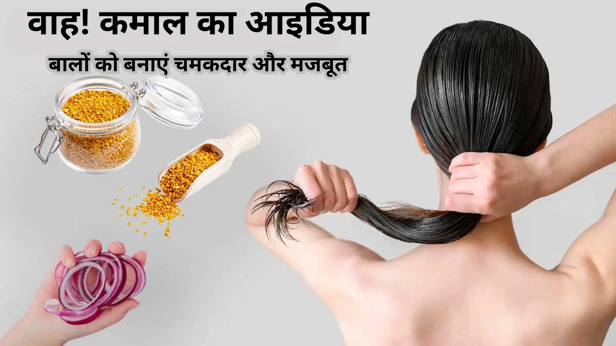 Hair Mask सर्दियों में मूंग दाल का जादुई मास्क अपनाएं, बालों को बनाएं चमकदार और मजबूत