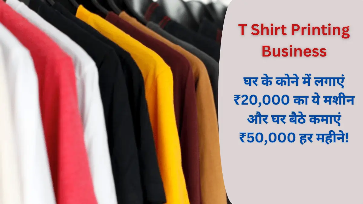 T Shirt Printing Business