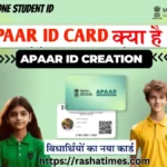 CBSE APPAR ID