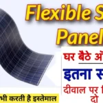 Flexible Solar Panel