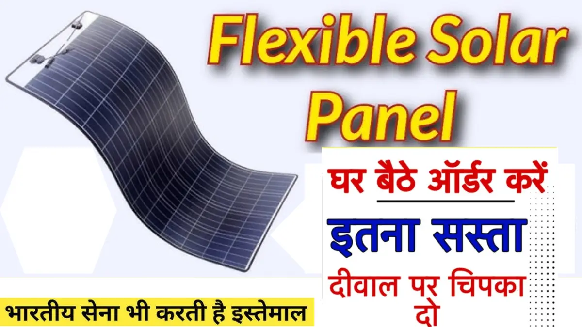 Flexible Solar Panel