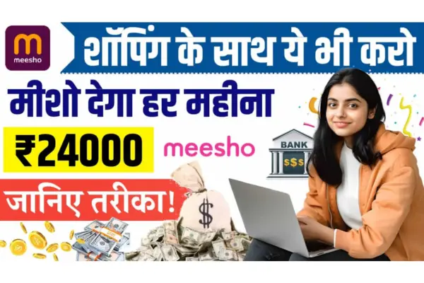 a woman sitting on a laptop Meesho Se Paise Kaise Kamaye