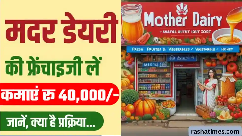 Mother Dairy Franchise