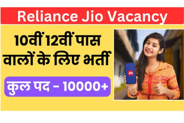 Reliance Jio Vacancy