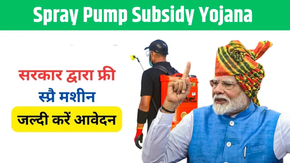 Spray Pump Subsidy Scheme