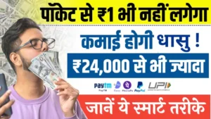 Online Earning Made Easy