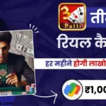 teen-patti-real-cash-game