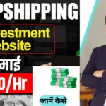 Dropshipping Se Paise Kaise Kamaye