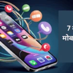 2025 के 7 बेस्ट फ्री मोबाइल ऐप्स