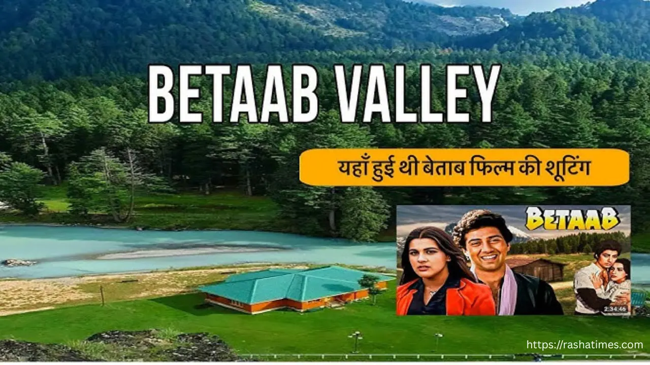 बेताब घाटी में शूट हुई फिल्में